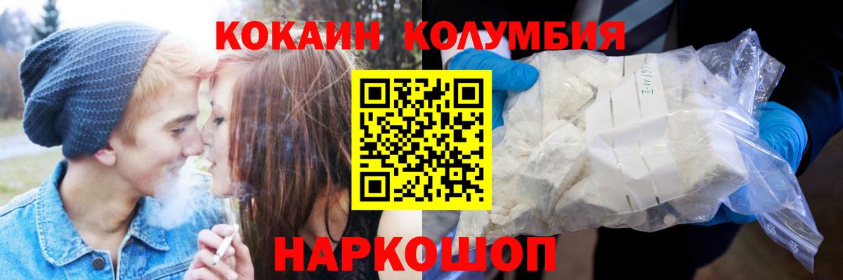 Кокаин 99% Людиново