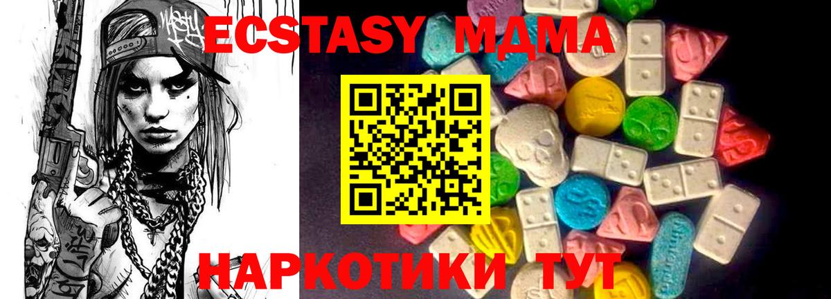 Ecstasy ешки Людиново