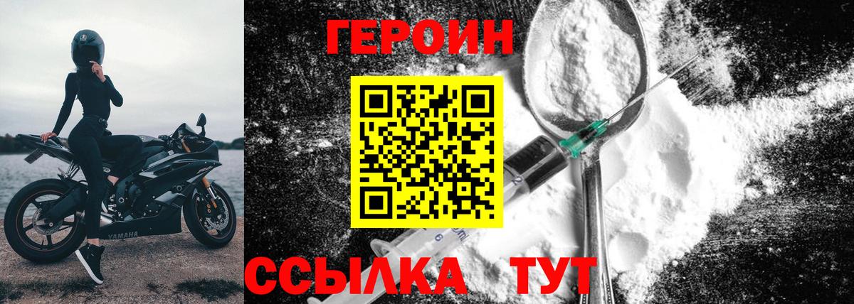 Героин гречка Людиново