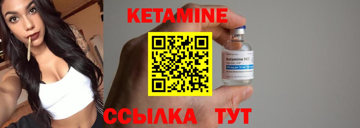 КЕТАМИН ketamine  Вход с VPN  Кетамин VHQ  Людиново 