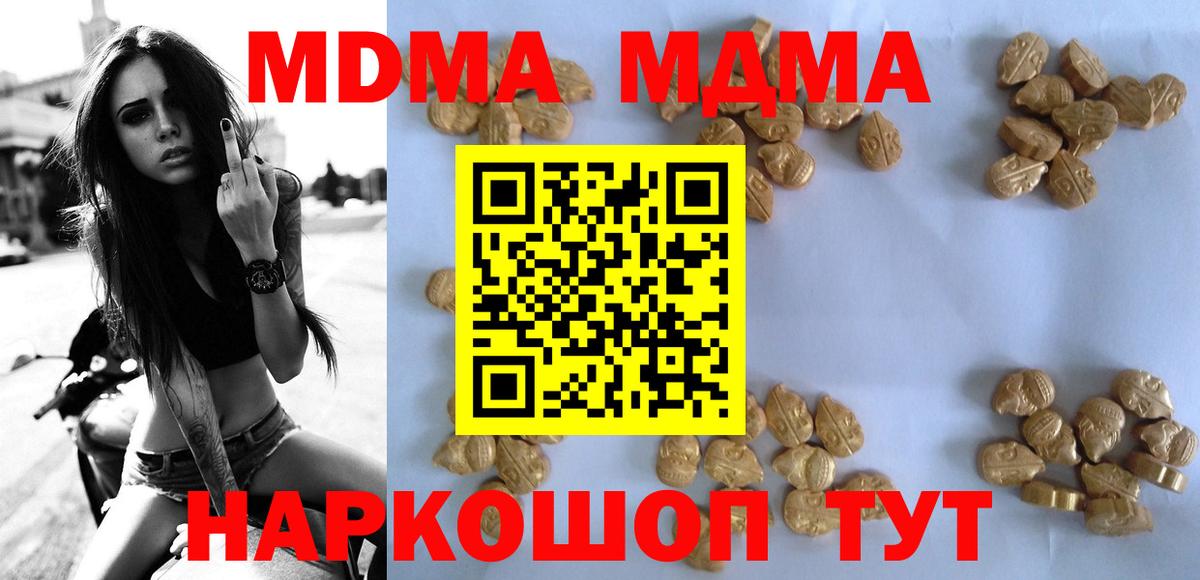 Людиново  MDMA Molly  Вход с VPN  МДМА  МДМА кристаллы 