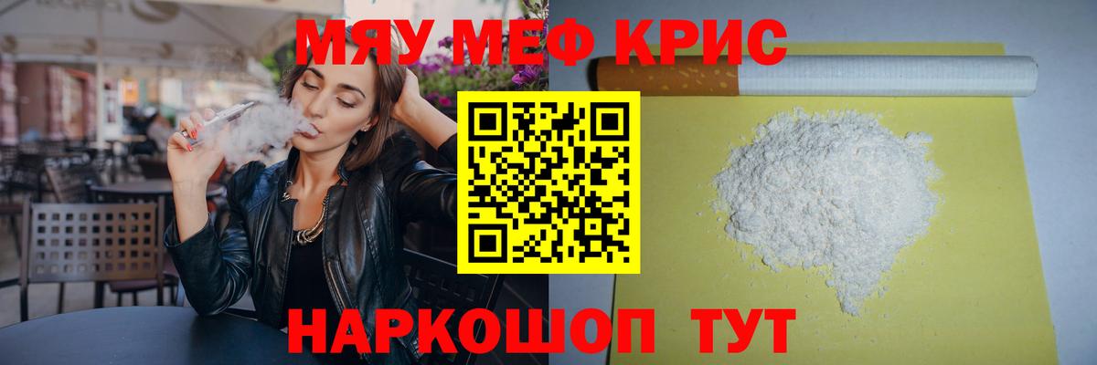 МЯУ-МЯУ  Мефедрон мяу мяу  Вход с VPN  Людиново 