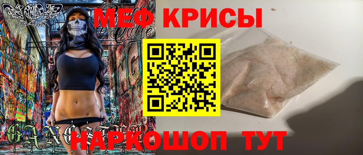 Мефедрон Людиново