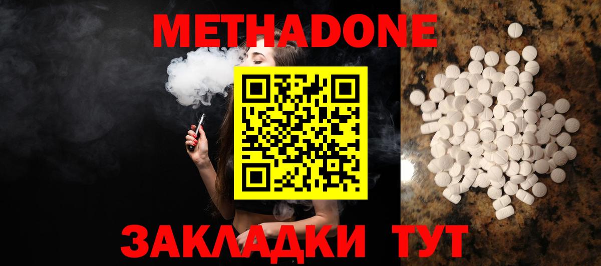 Людиново  OMG как войти  Вход с VPN  МЕТАДОН белоснежный 