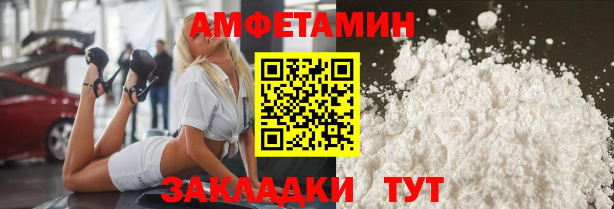 МЕТАМФЕТАМИН витя Людиново