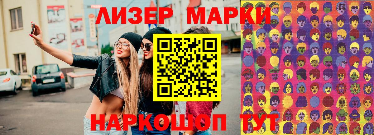 Людиново  Марки N-bome 1,8мг  Наркотические марки  Вход с VPN 