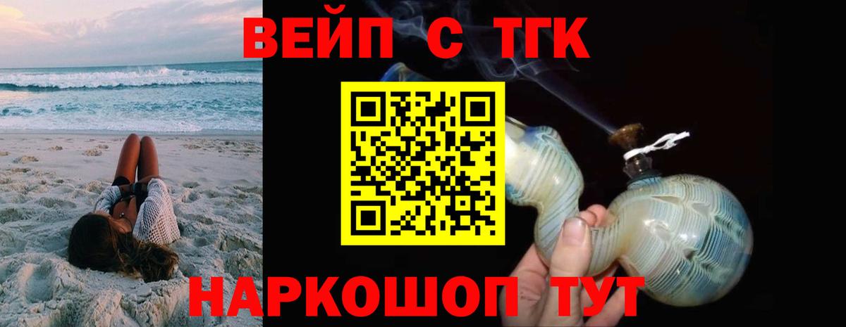 Дистиллят ТГК концентрат  Вход с VPN  Людиново 