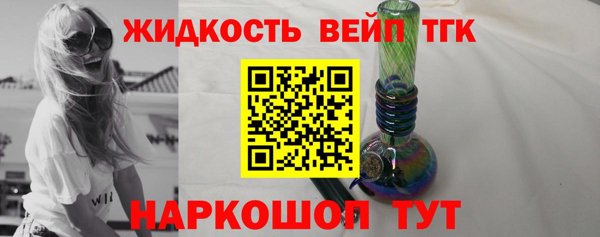 ТГК Wax Людиново