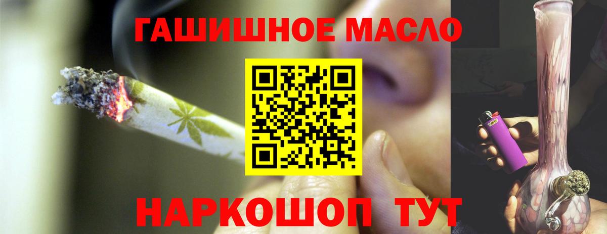 БУТИРАТ Людиново