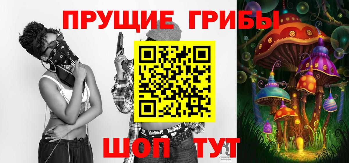 Псилоцибиновые грибы Magic Shrooms  Псилоцибиновые грибы Cubensis  Вход с VPN  Людиново 